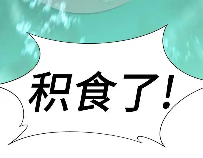 《史诗级领地设计师》第130话图276