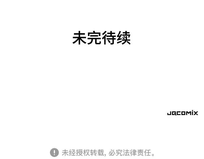 《史诗级领地设计师》第130话图277