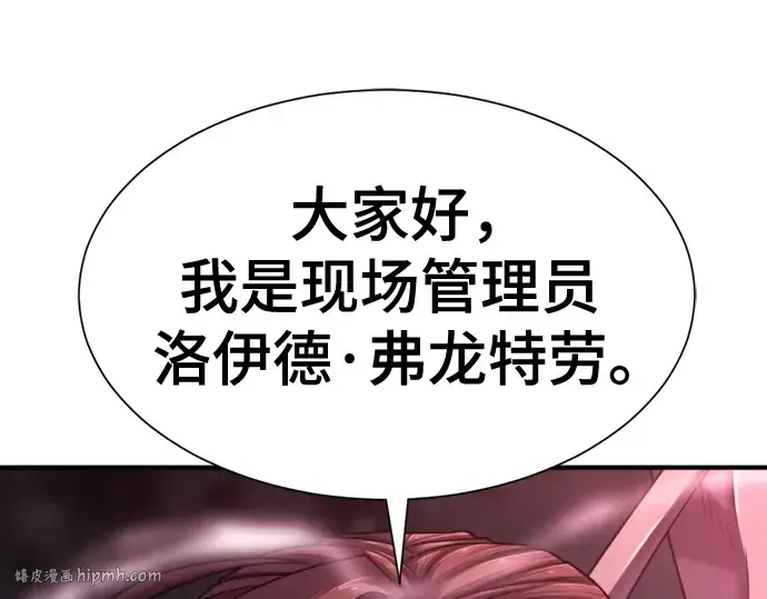 《史诗级领地设计师》第130话图32