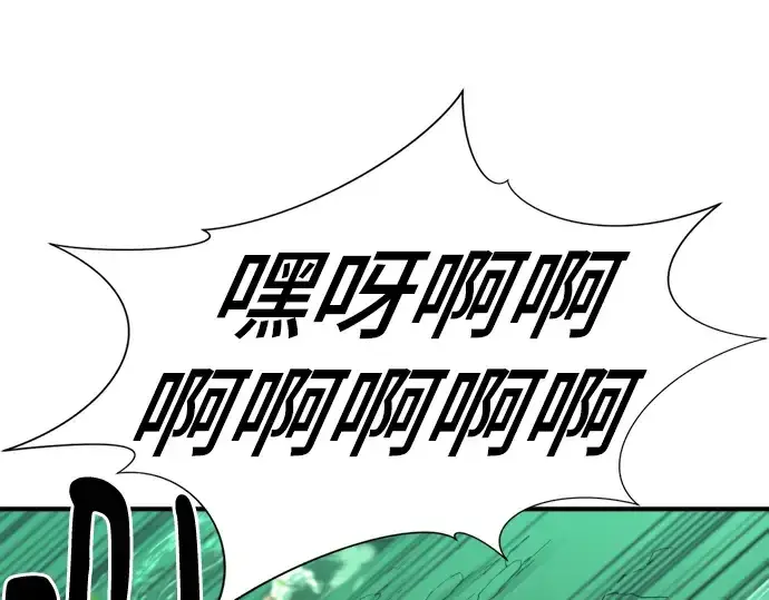 《史诗级领地设计师》第130话图36