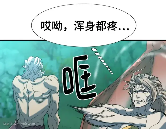 《史诗级领地设计师》第130话图40