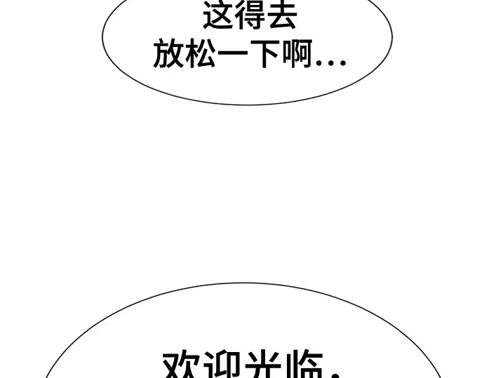 《史诗级领地设计师》第130话图42