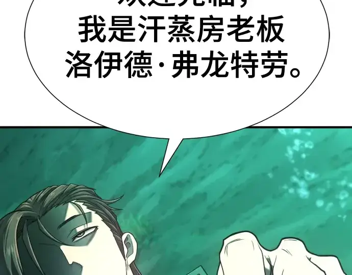 《史诗级领地设计师》第130话图43