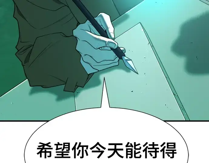 《史诗级领地设计师》第130话图45