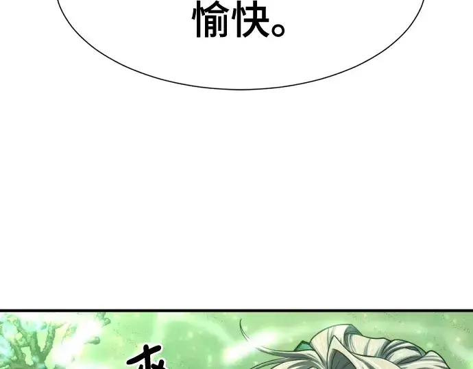 《史诗级领地设计师》第130话图46