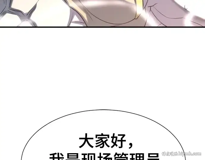《史诗级领地设计师》第130话图48