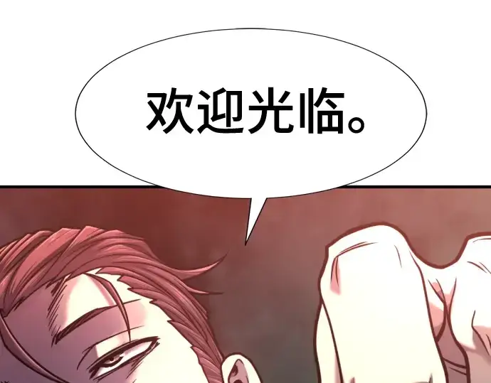 《史诗级领地设计师》第130话图52