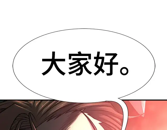 《史诗级领地设计师》第130话图55