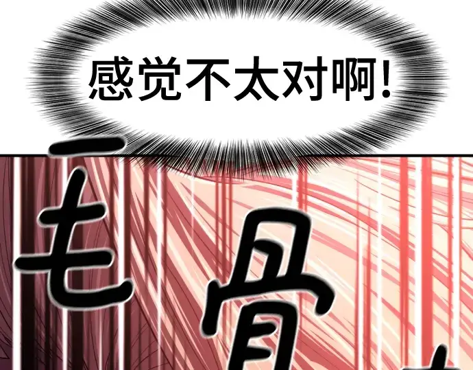 《史诗级领地设计师》第130话图62