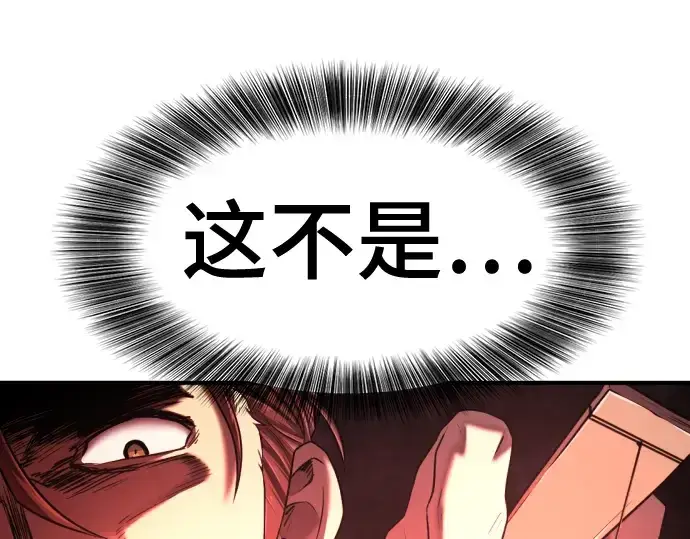 《史诗级领地设计师》第130话图65