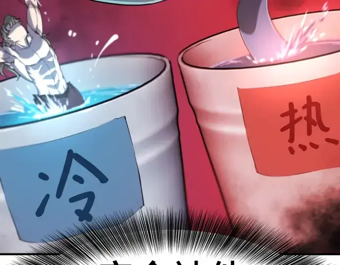 《史诗级领地设计师》第130话图68