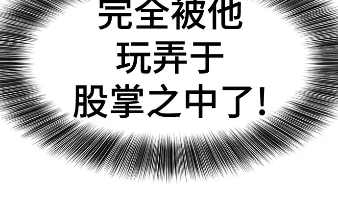 《史诗级领地设计师》第130话图69