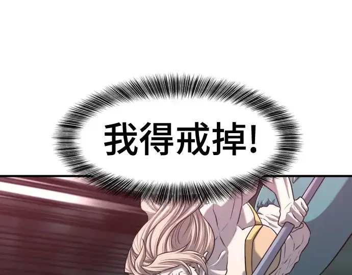 《史诗级领地设计师》第130话图70