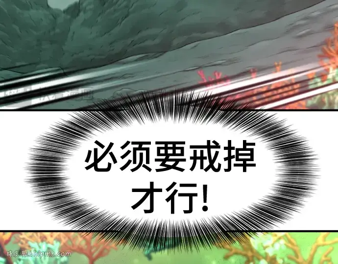 《史诗级领地设计师》第130话图72