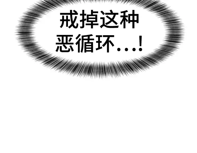 《史诗级领地设计师》第130话图75