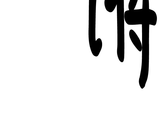 《史诗级领地设计师》第130话图87