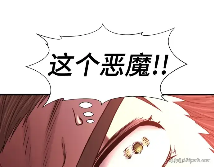《史诗级领地设计师》第130话图88