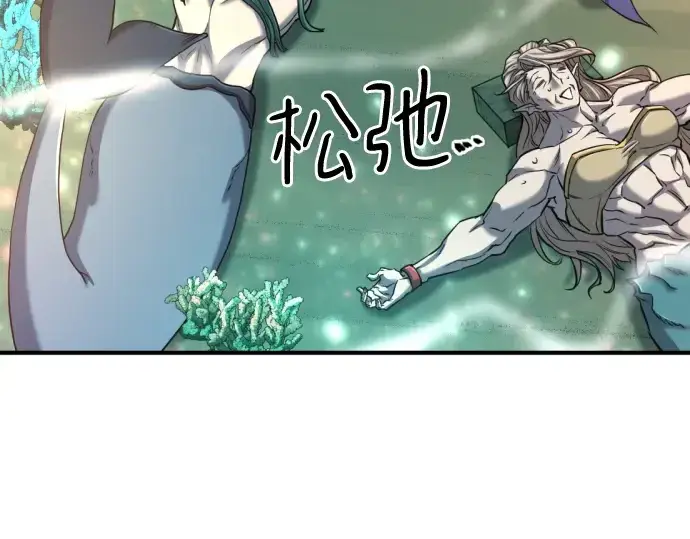 《史诗级领地设计师》第130话图9