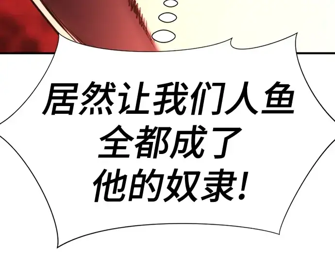 《史诗级领地设计师》第130话图90