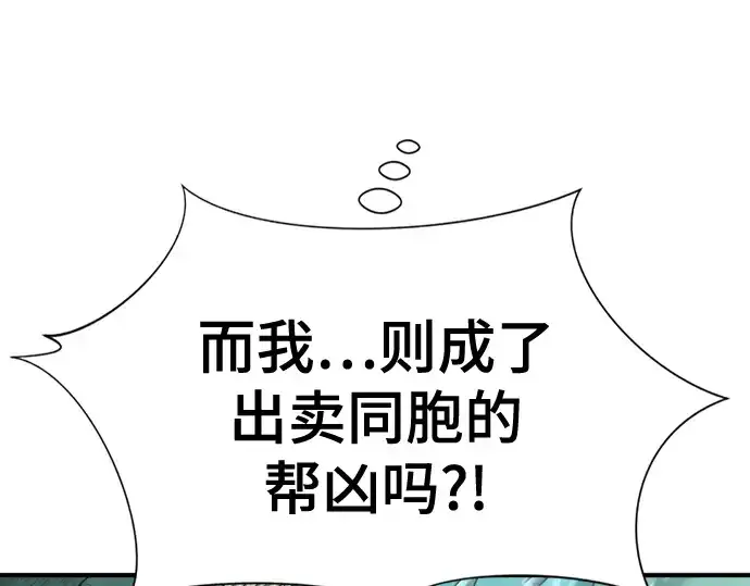 《史诗级领地设计师》第130话图91