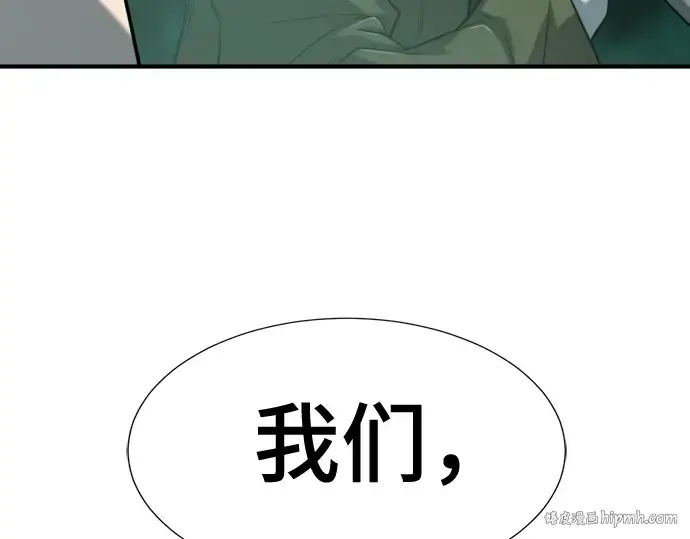 《史诗级领地设计师》第130话图96