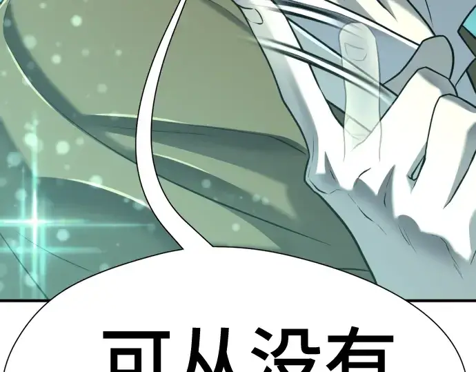 《史诗级领地设计师》第130话图99