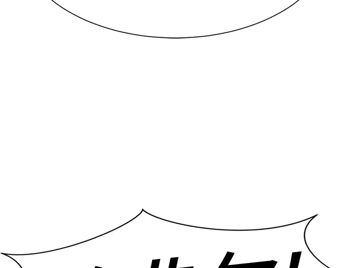 《史诗级领地设计师》第131话图110