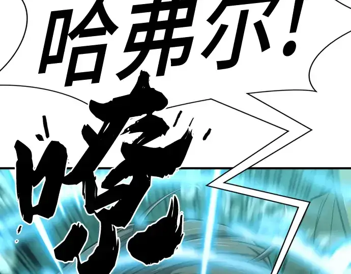《史诗级领地设计师》第131话图111