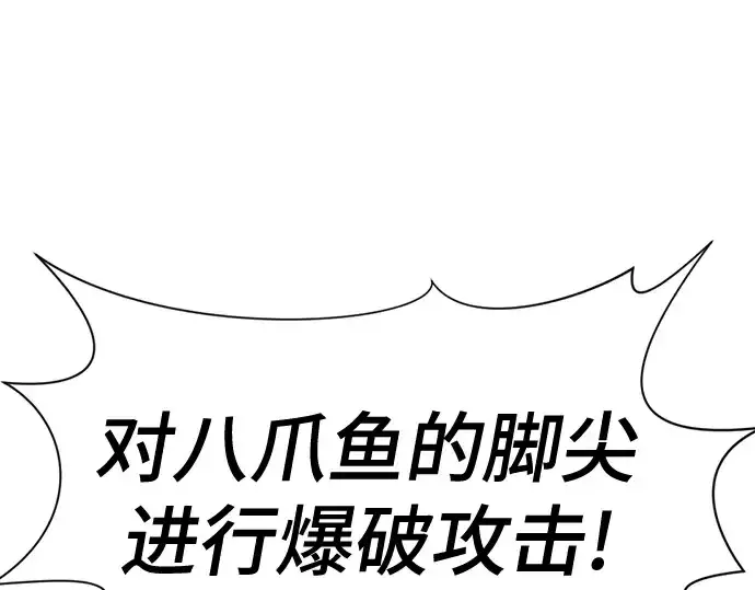 《史诗级领地设计师》第131话图115
