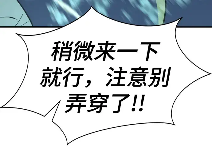 《史诗级领地设计师》第131话图118