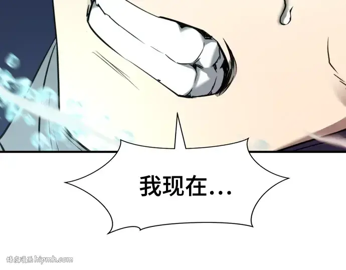 《史诗级领地设计师》第131话图120
