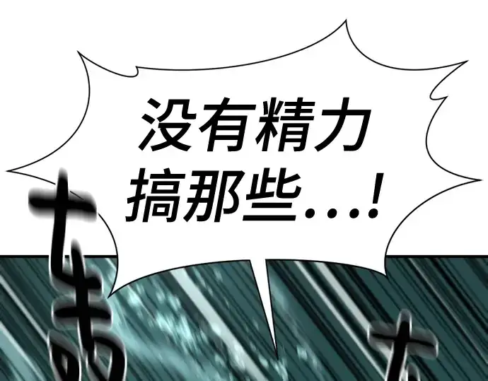 《史诗级领地设计师》第131话图121