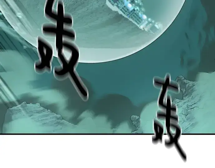 《史诗级领地设计师》第131话图123
