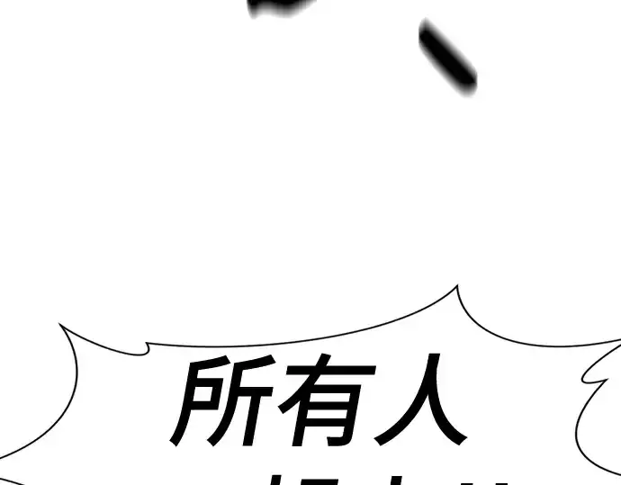 《史诗级领地设计师》第131话图127