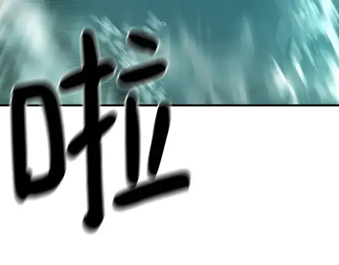 《史诗级领地设计师》第131话图13