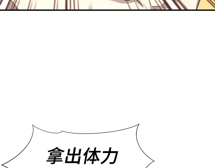 《史诗级领地设计师》第131话图130