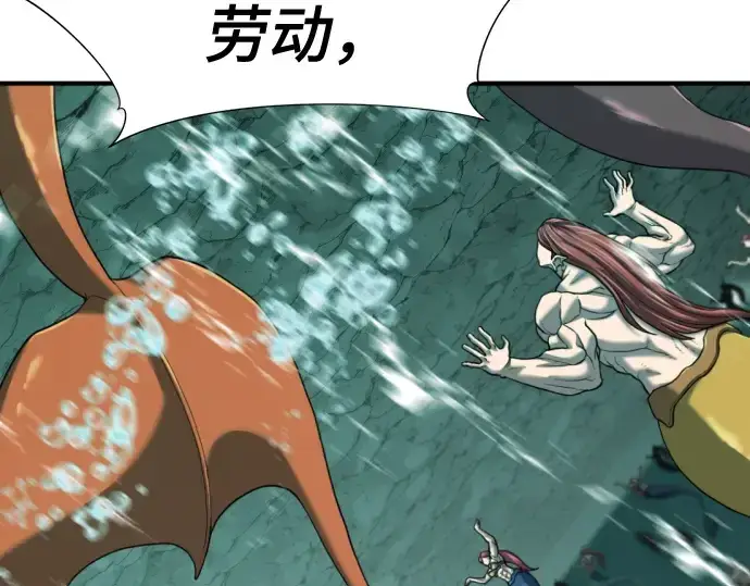 《史诗级领地设计师》第131话图131
