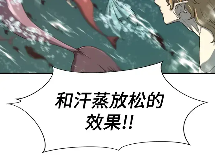 《史诗级领地设计师》第131话图133