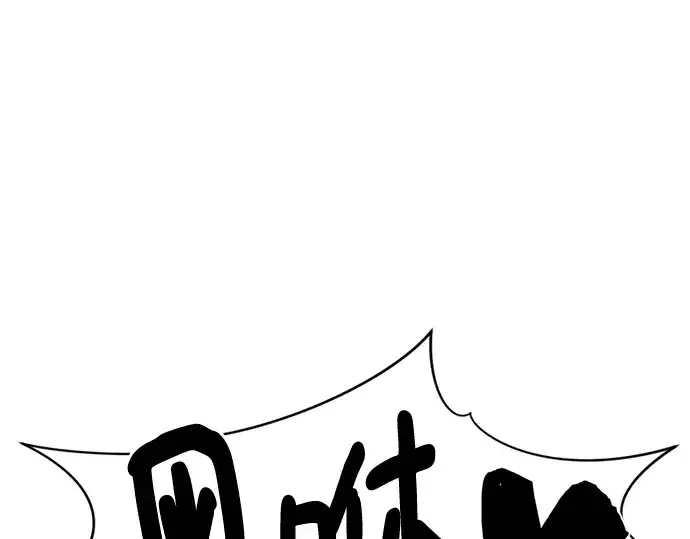 《史诗级领地设计师》第131话图137