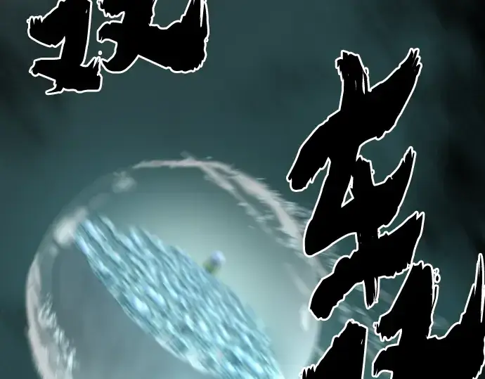《史诗级领地设计师》第131话图139