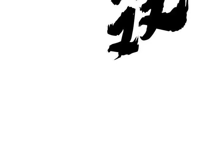 《史诗级领地设计师》第131话图142