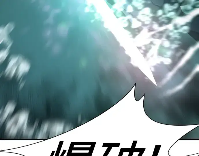 《史诗级领地设计师》第131话图159