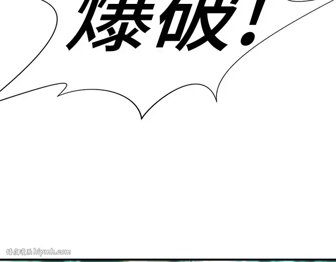 《史诗级领地设计师》第131话图160