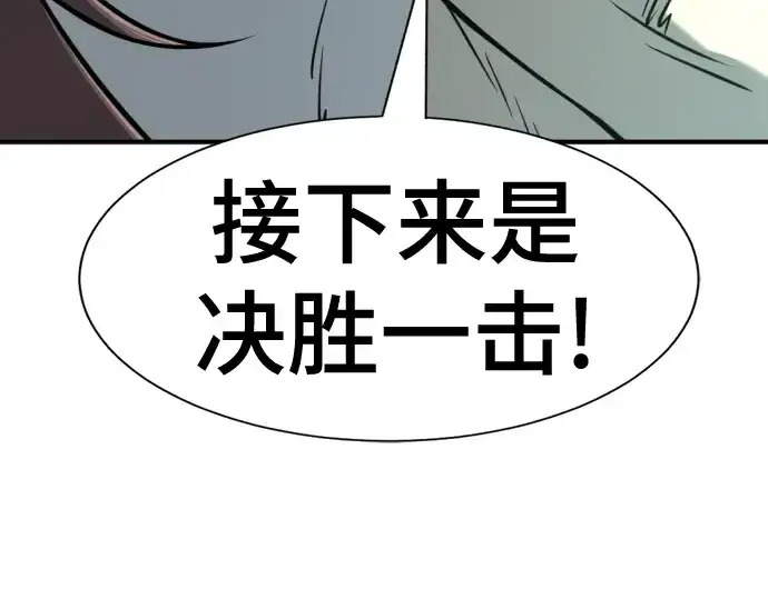 《史诗级领地设计师》第131话图185