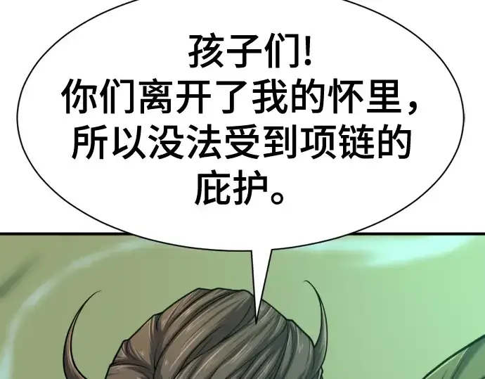 《史诗级领地设计师》第131话图193