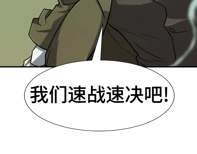 《史诗级领地设计师》第131话图195