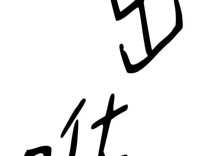 《史诗级领地设计师》第131话图206