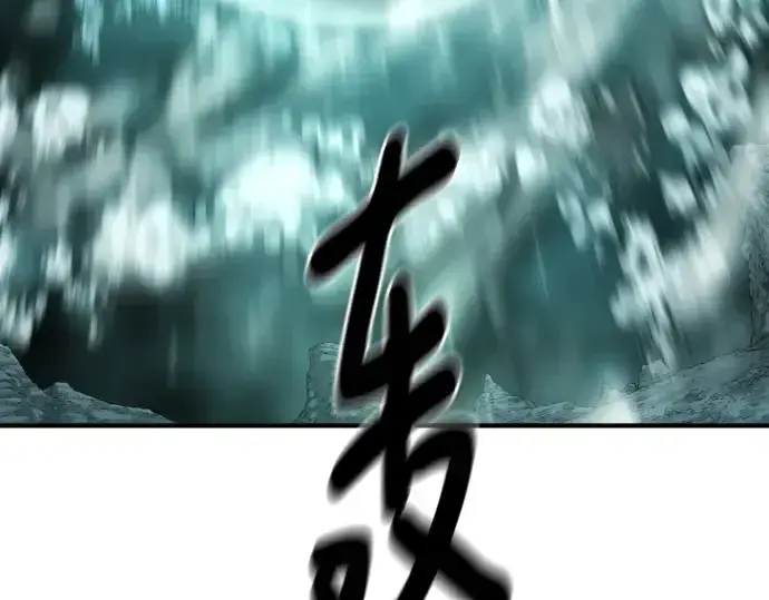 《史诗级领地设计师》第131话图21