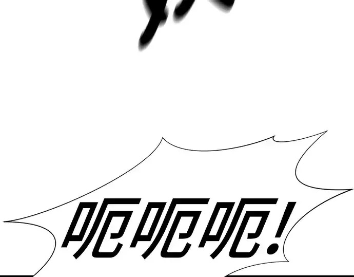 《史诗级领地设计师》第131话图22