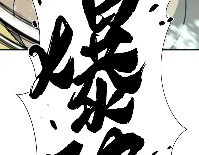 《史诗级领地设计师》第131话图225